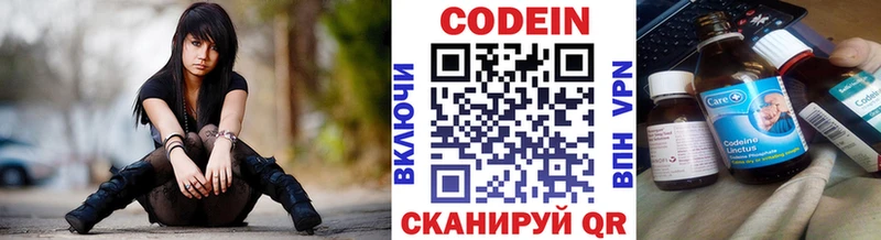 Кодеиновый сироп Lean напиток Lean (лин)  Белово 