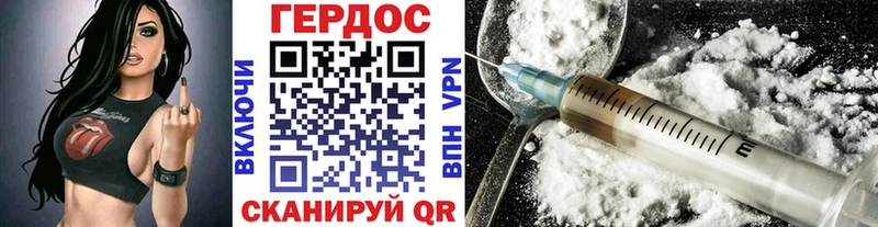 это формула  Белово  ГЕРОИН гречка 