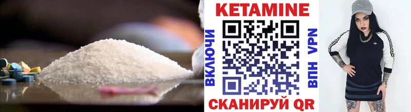 Кетамин VHQ хочу Белово