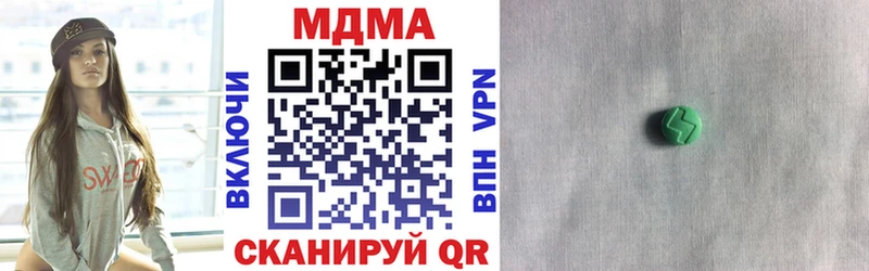 МДМА crystal  Белово 