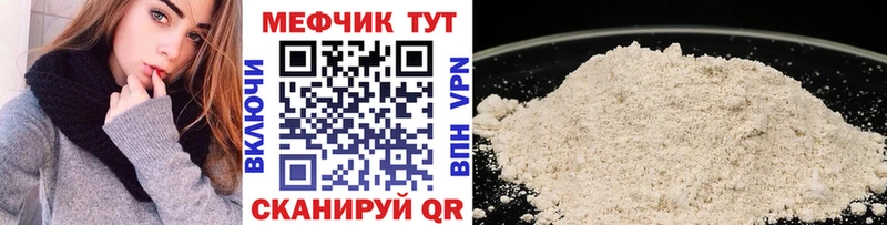 Меф мука  купить наркоту  Белово 