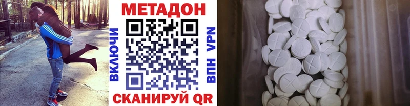 МЕТАДОН methadone  купить наркотики цена  Белово 